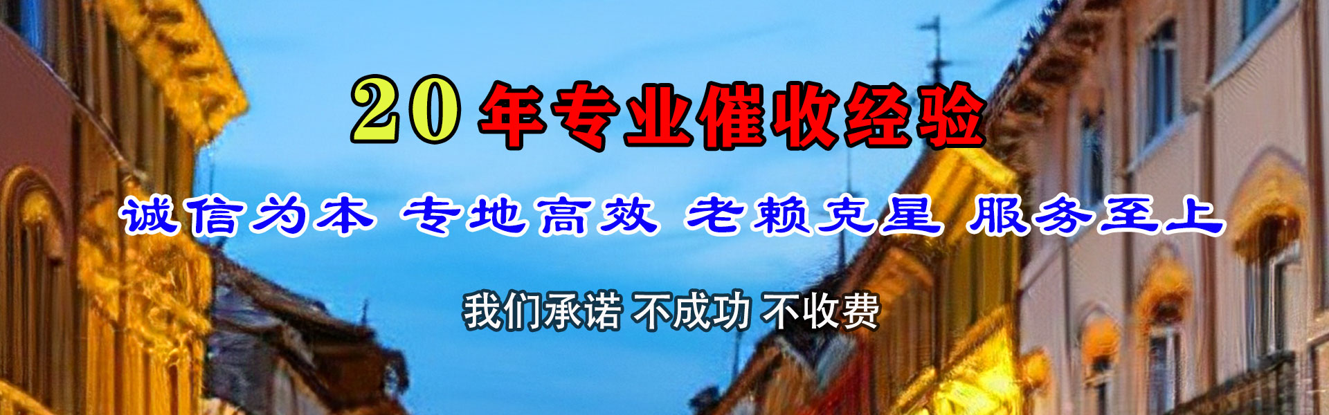 福田讨账公司